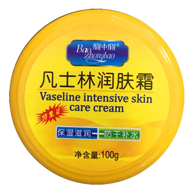 买2送1 宝中宝士林润肤 滋润补水防干护足膏保湿滋润护手霜包邮