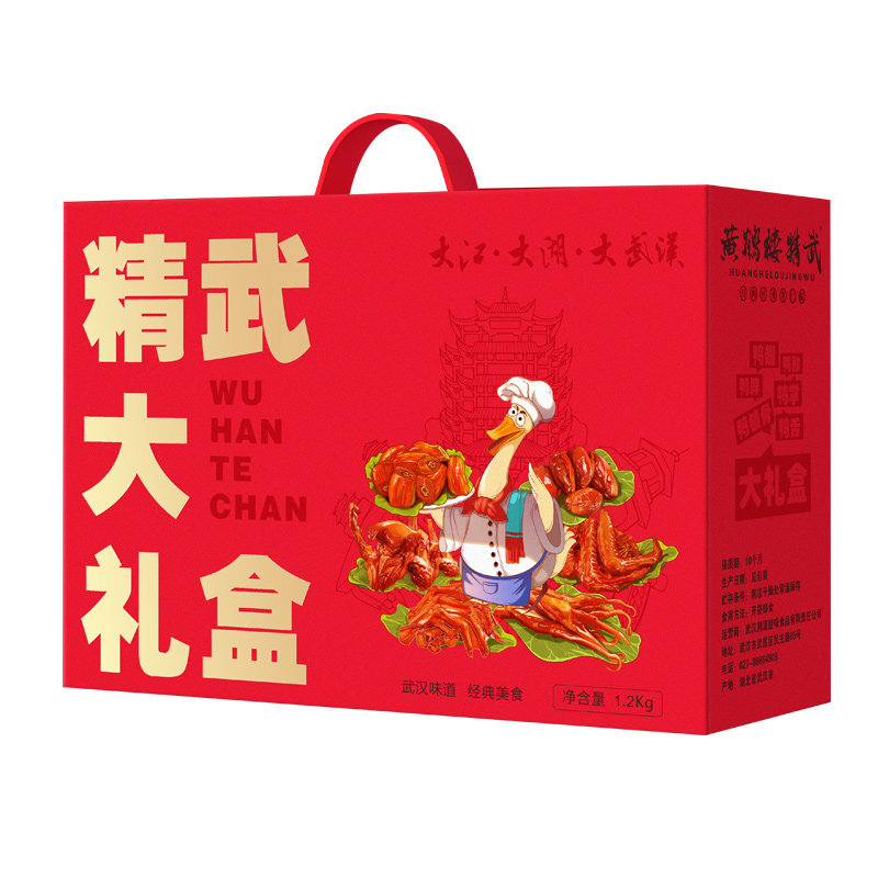 湖北武汉特产卤味鸭肉大礼包