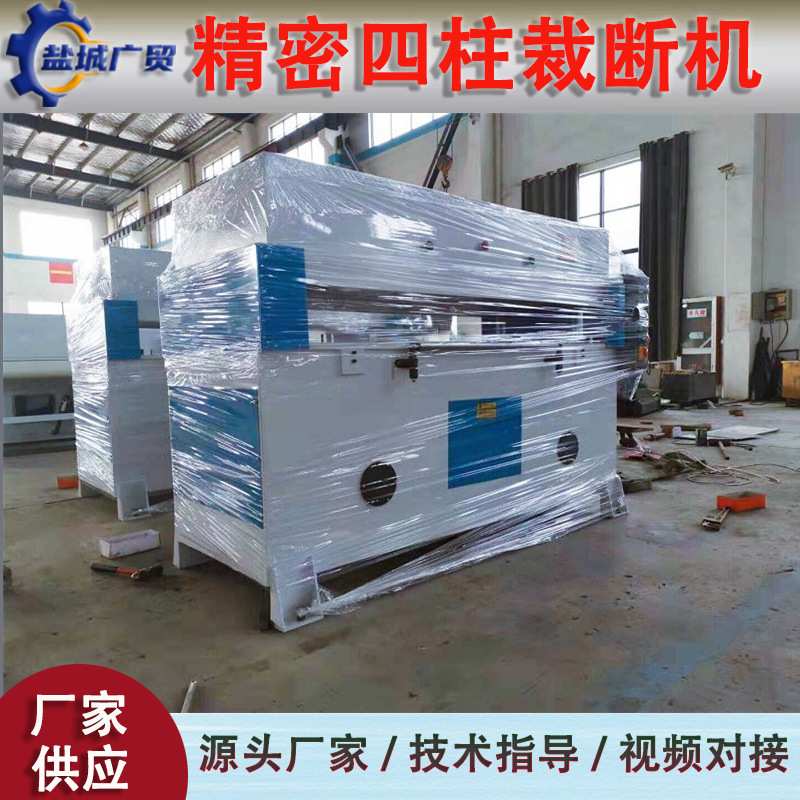 自动液压四柱泡棉裁断机 EPE珍珠棉裁断机 皮革无纺布下料机