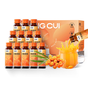 杞里香尝萃沙棘原浆维生素C沙棘汁甘肃沙棘果鲜榨瓶装礼盒装VC