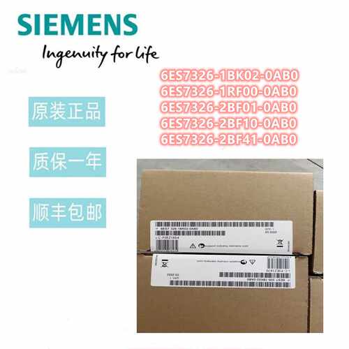 议价西门子S7300 SM326模块6ES7326-1BK02/1RF00/2BF01/10/2BF41-