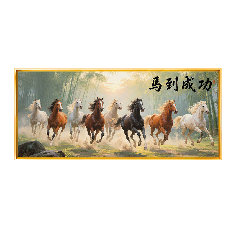 马到成功印花绣客厅高级感自己手工DIY制作满绣十字绣2026年自绣