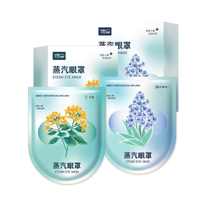 蒸汽眼罩睡眠遮光专用缓解眼疲劳热敷学生女士一次性发热眼贴蒸手