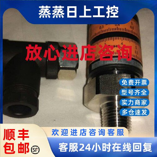 议价PK6734 压力传感器 PK-010-RFP14-HCPKG/US/ /W德国易福门ifm