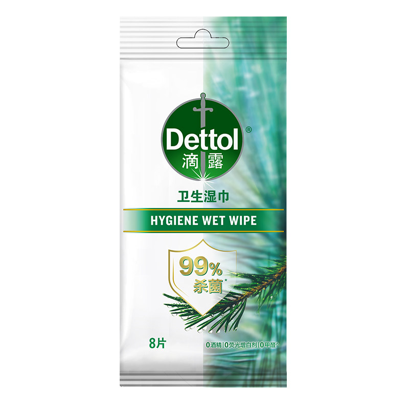 滴露湿巾杀菌外出便携8片湿纸巾单片独立包装小包随身装