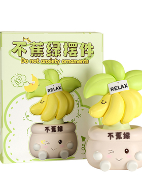 放青松办公室桌面解压神器摆件