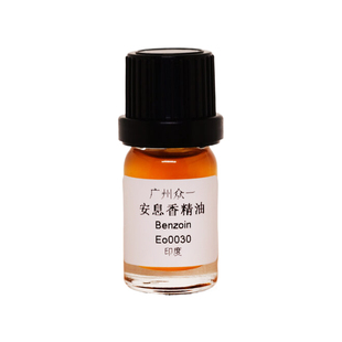 安息香精油香薰滋润防裂滋养护肤提拉紧致单方精油 diy资本家