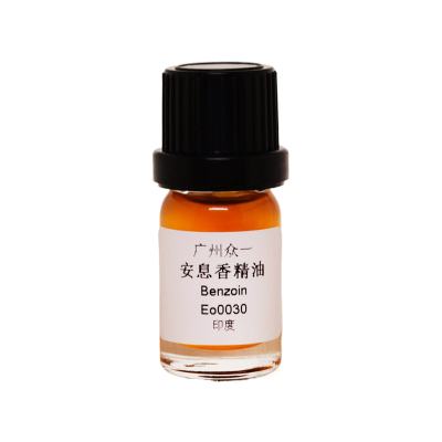 安息香精油香薰滋润防裂滋养护肤提拉紧致单方精油 diy资本家