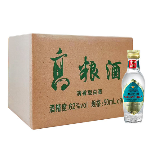 金星牌义聚永记高粱酒62度清香型高度白酒50ml小瓶试喝装天津直沽