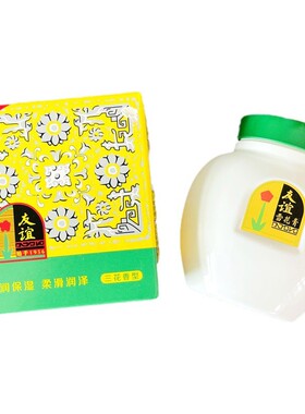 友谊牌雪花膏110g大瓶装经典