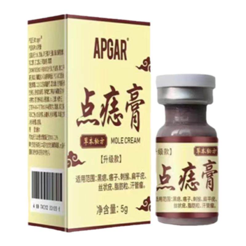 南京同仁堂点痣水祛痣淡斑膏黑色化妆/美容工具