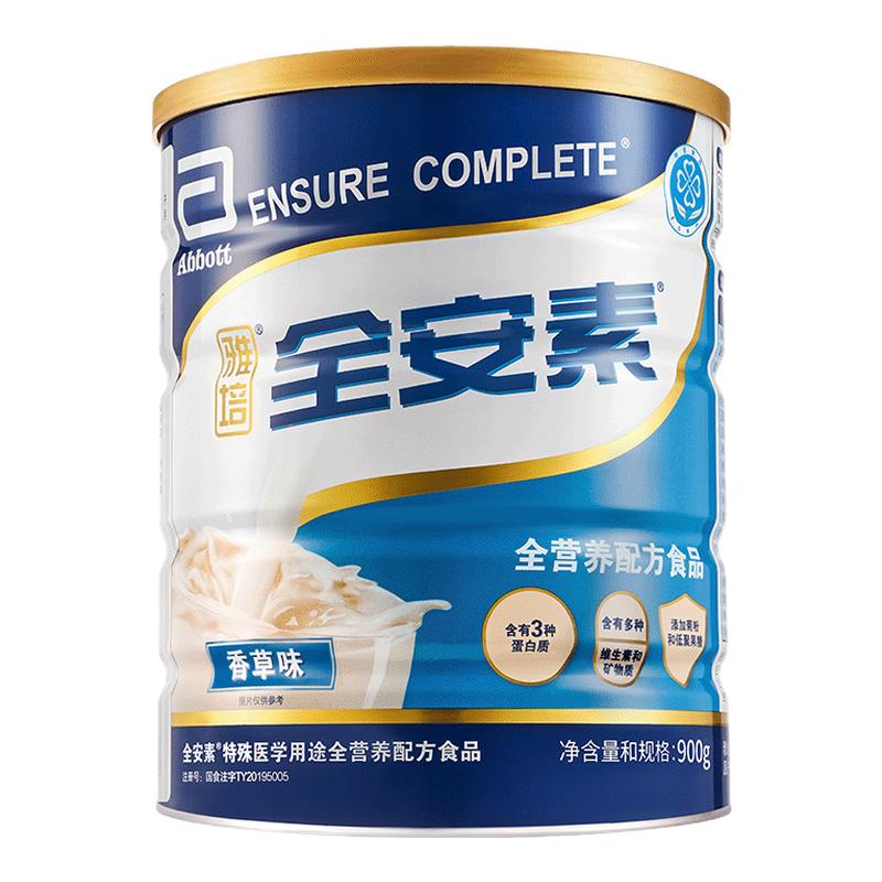 雅培全安素进口全营养配方粉肠内营养含蛋白质中老年人送礼900g