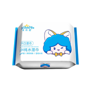 湿巾P美诗语便携独立包装婴儿云柔清理EDL纯水清洁柔软