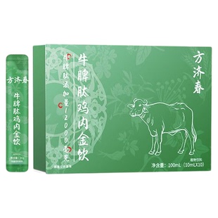 方济春牛脾肽鸡内金饮成人儿童助消化鸡内金茯苓山楂饮品肽开胃