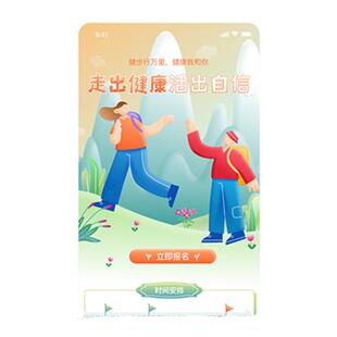 云线上健步走微信小程序运动长征路线闯关答题步数打卡趣味活动新
