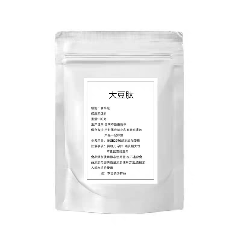 食品级小分子大豆肽粉易吸收