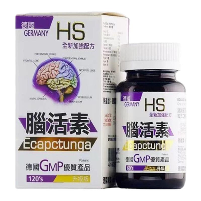 香港代购德国HS脑活素60粒/120粒心脑通安神益脑睡眠增记忆正品