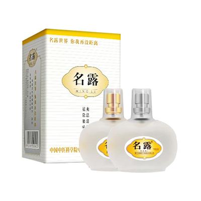 名露止汗露清爽除异味去狐味喷剂