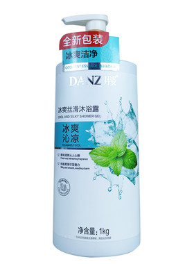 丹姿冰爽丝滑薄荷男女士用沐浴露