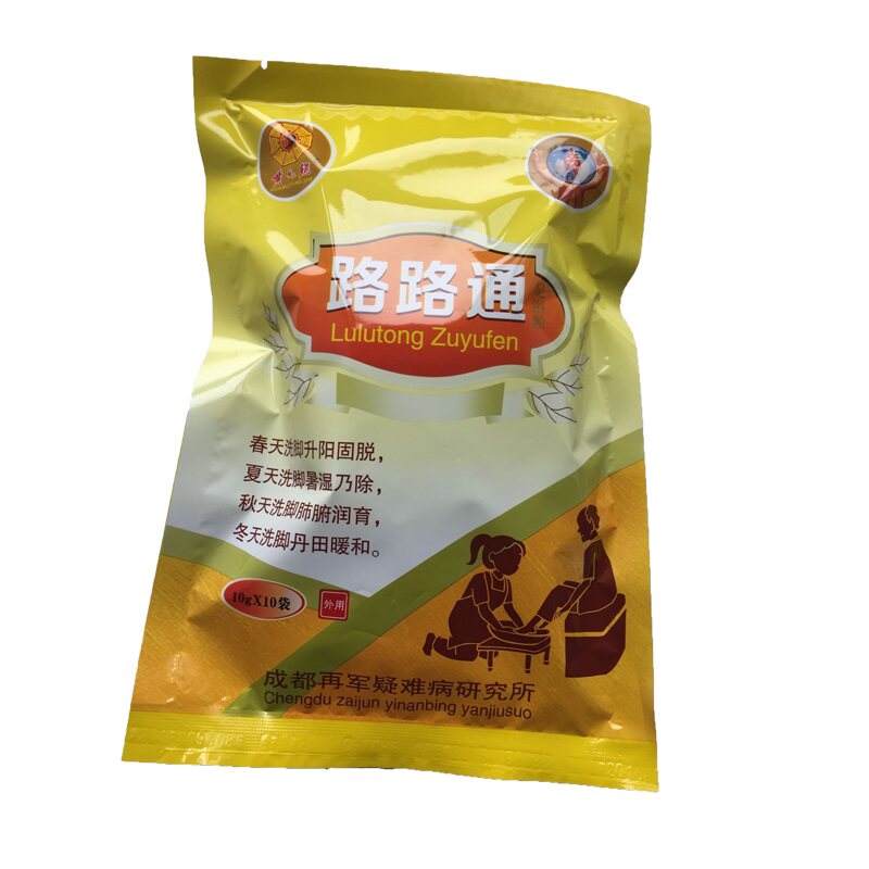 黄风路路通泡脚粉3袋超值囤货装 路路通足浴粉泡脚药包