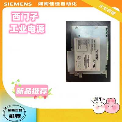 议价西门子 电源 A5E30947477-H3/H4/A5E02625805-H2/A5E01231722