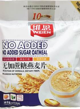 广东汕头维恩无加蔗糖冲饮麦片