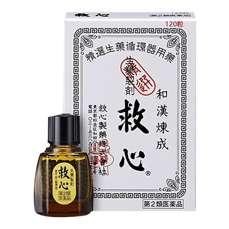 日本救心丸和汉速效救心丹心脏小瓶随身60粒官方旗舰店急效120粒