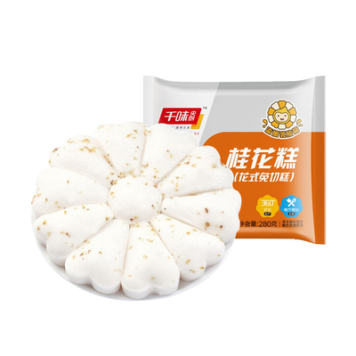 【主播推荐】千味央厨花瓣米糕白糖桂花糕速冻早餐食品
