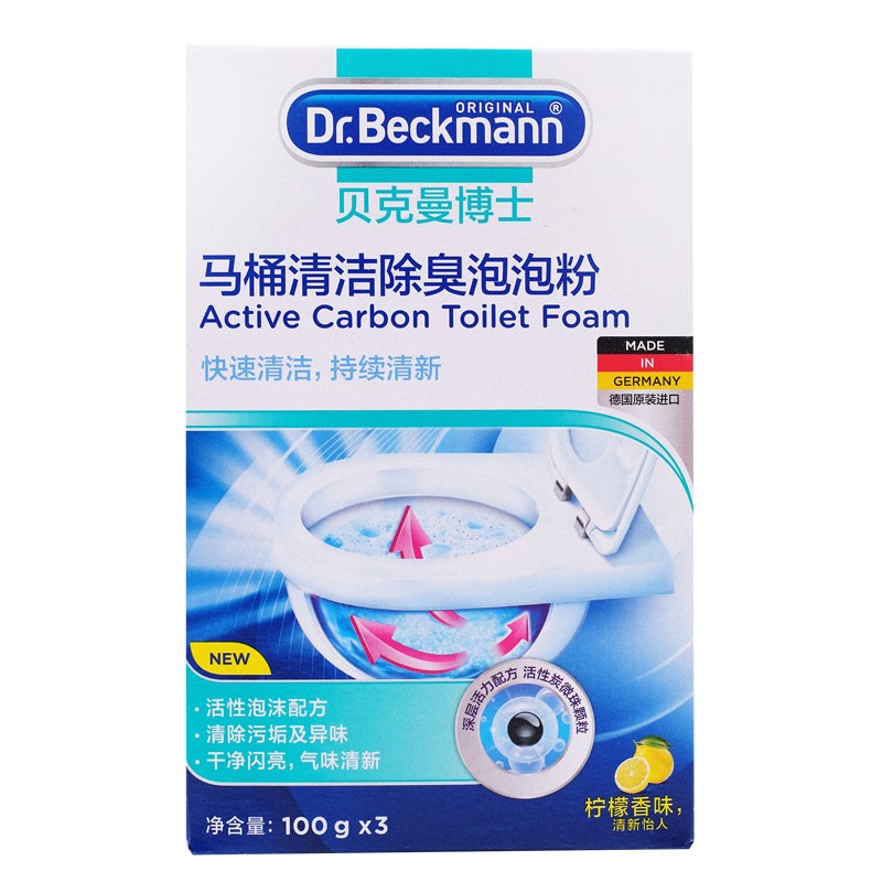 德国贝克曼马桶除臭泡泡清洁剂