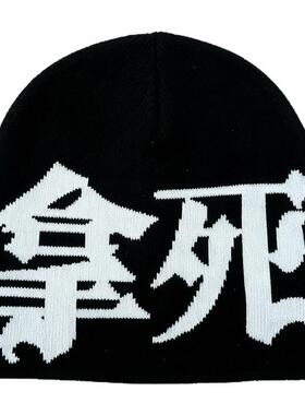 Kult原创2026双面正反戴秋冬冷帽美式复古嘻哈字母针织男女保暖帽