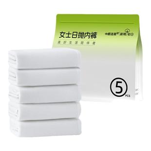 中顺洁柔一次性内裤月子产妇纯棉无菌独立包装用品女免洗日抛大码