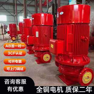 消防泵成套增压稳压设备消火栓喷淋扬程立式全套xbd5单级消防水泵