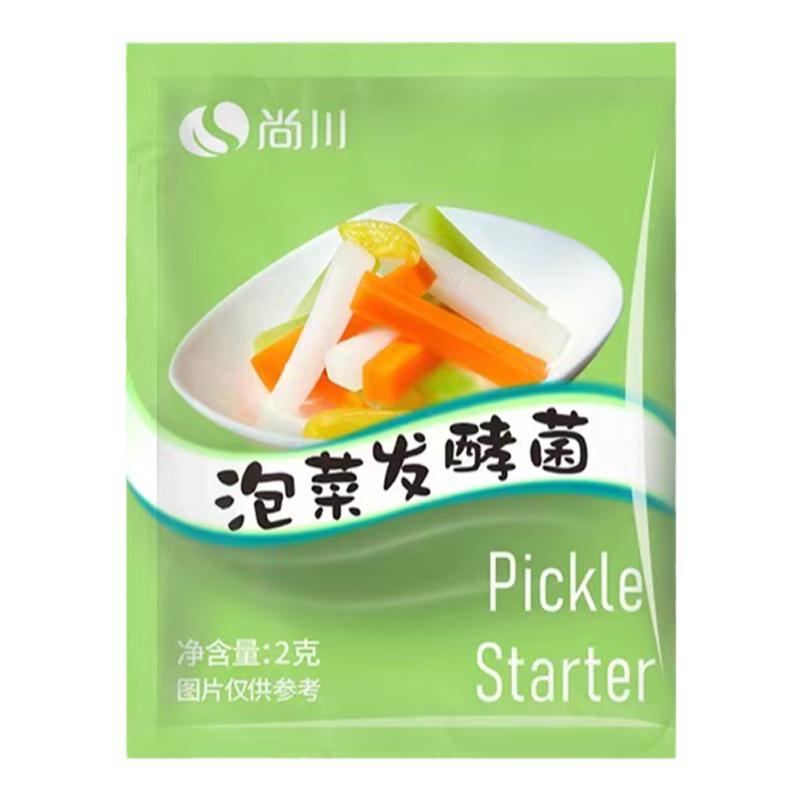 尚川泡菜菌家用乳酸菌发酵粉自制泡菜酸菜辣白菜四川风味发酵菌