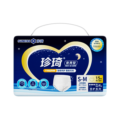 珍琦夜用型拉拉裤2包装