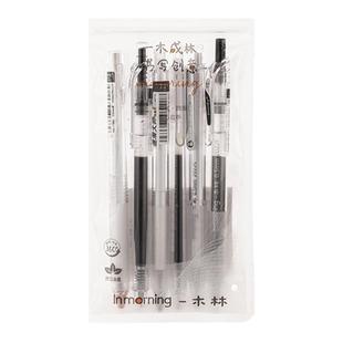 一木林黎明沉寂限定速干ins刷题按动中性黑笔高颜值简约学生用笔大容量速干顺滑超级好写考试中性笔