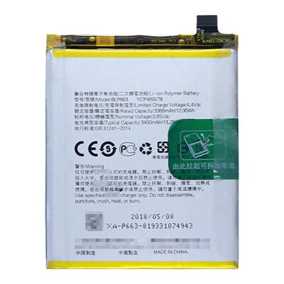 适用OPPOR15/梦境版电池