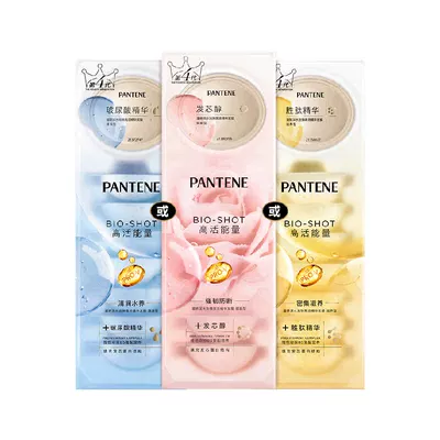 潘婷胜肽玻尿酸泡弹修护滋养发膜