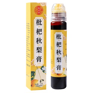 9.9到手2瓶枇杷秋梨膏儿童泡水喝蜂蜜百合甘草罗汉果玉竹菊花止润