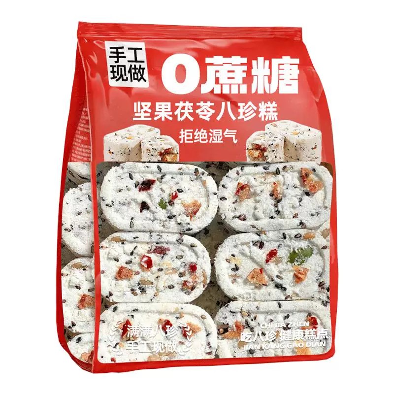 八重好料!坚果茯苓八珍糕