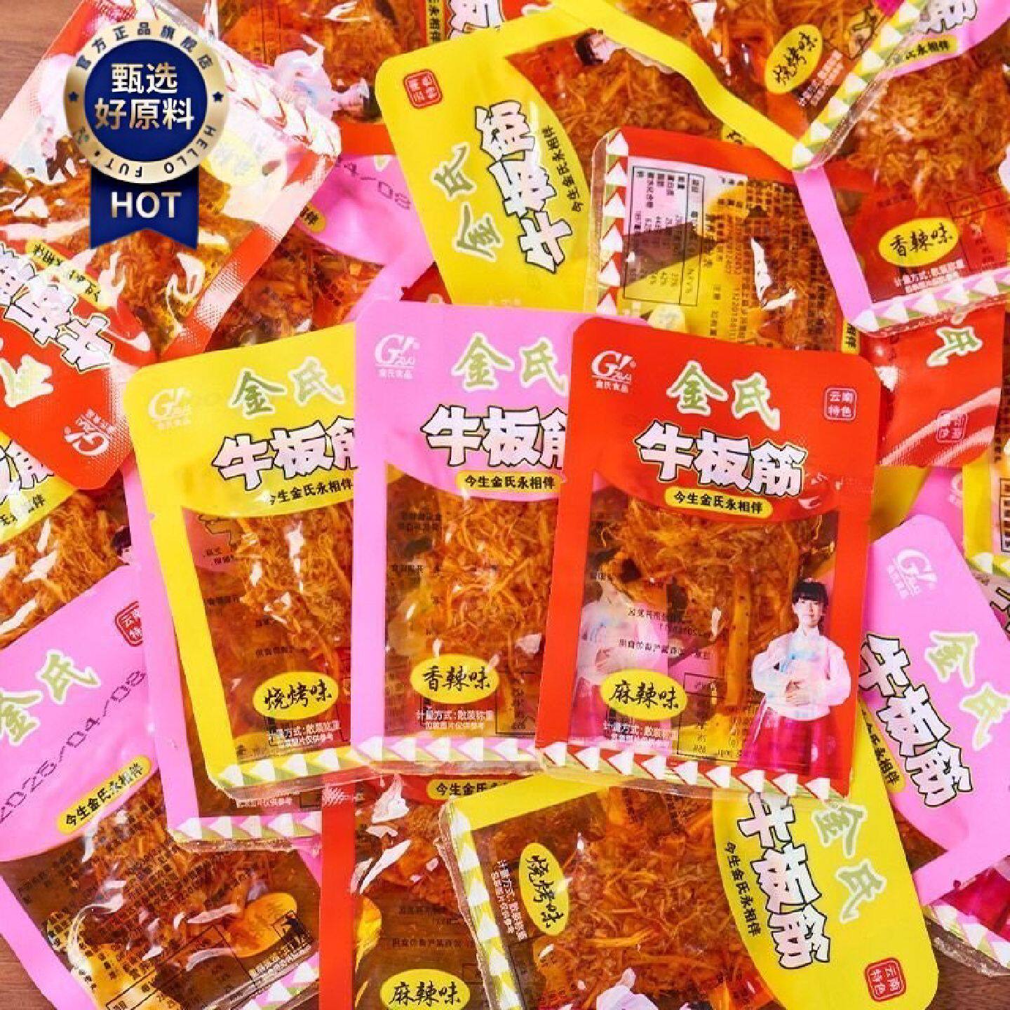 牛板筋独立小包装小吃烧烤麻辣耐嚼休闲零食开胃食品香辣