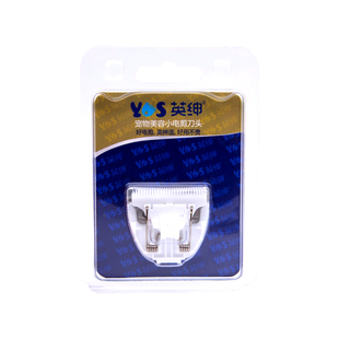 英绅宠物电推剪刀头lb8780原装替换刀片通用猫咪修脚毛狗狗剃毛器