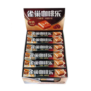 雀巢咖啡乐拿铁意式浓缩风味咖啡糖36g/条特浓提神防困咖啡硬糖果