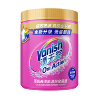 Vanish渍无踪金装爆炸盐+去渍啫喱