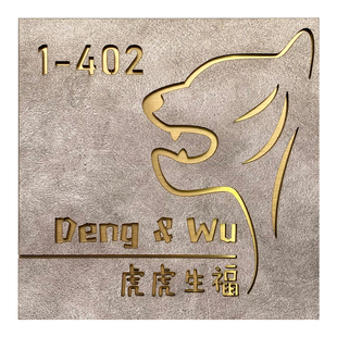 门牌定制家用别墅门号牌创意宠物狗猫咪老虎新中式房间号码牌订做