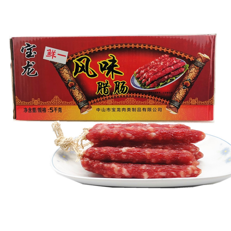 中山黄圃煲仔饭食材香肠腊肉包邮