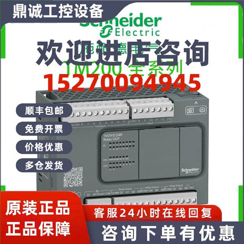 议价施耐德TM200C24R CE24R C24U CE24U C24T CE24T C3240RUTR模