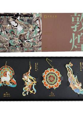 敦煌文创乐舞书签礼盒国潮礼物