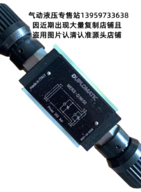 议价迪普马DUPLOMATIC溢流阀 MERS-D-M-50 SA/SB/RD 升级QTM3-D/1