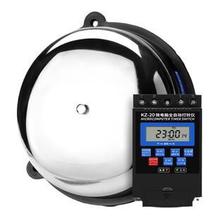 CNTOPTE不锈钢内击式电铃套装220V自动打铃器家用学校工厂上下班