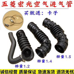 适用于五菱宏光1.2 1.4.1.5波纹管进气管S18款空滤芯空气进气软管
